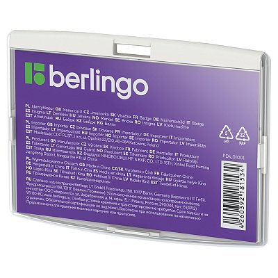 Бейдж горизонтальный Berlingo «ID 300», 85×55мм, светло-серый, без держателя