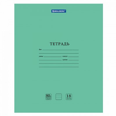 Тетрадь BRAUBERG «EXTRA» 18 л., линия, плотная бумага 80 г/м2, обложка картон, 105709