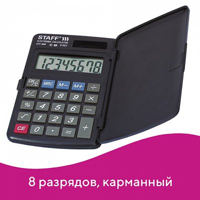 Калькулятор STAFF карманный STF-899, 8 разрядов, двойное питание, 117×74 мм