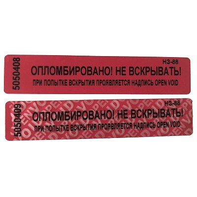 Пломба наклейка Стандарт 100×20 красная (1000 штук в упаковке)