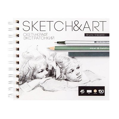 Скетчбук Sketch&Art 180×155 мм, 150 л. крафт 45 гр. на гребне 1-150-565/02