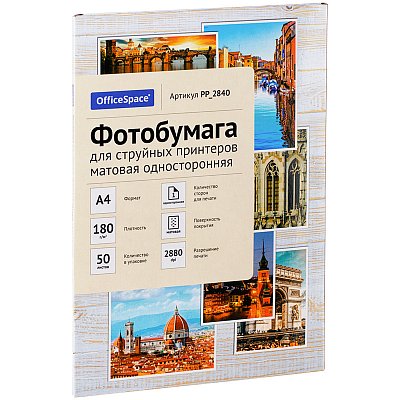 Фотобумага А4 для стр. принтеров OfficeSpace, 180г/м2 (50л) мат. одн. 