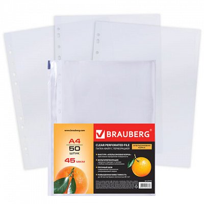 Папки-файлы перфорированные, А4, BRAUBERG, комплект 50 шт., "апельсиновая корка", 0,045 мм