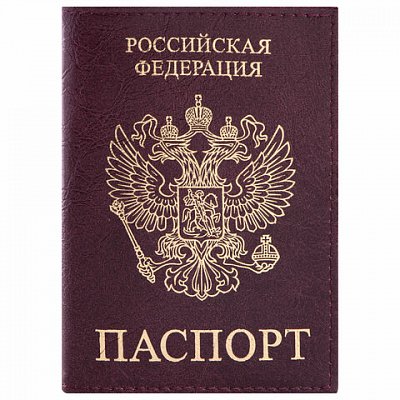 Обложка для паспорта STAFF, экокожа, «ПАСПОРТ», бордовая, 237192