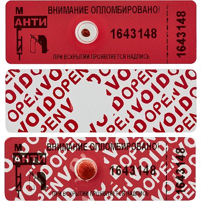 Пломба самоклеящаяся для счетчиков Антимагнит номерная 66x22 мм красная (100 штук в упаковке)