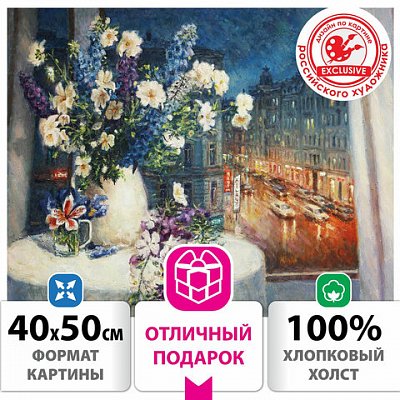 Картина по номерам 40×50 см, ОСТРОВ СОКРОВИЩ «Романтика вечера», на подрамнике, акрил, кисти