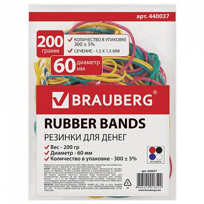 Резинки для денег BRAUBERG (натуральный каучук), цветные, 200 г, 360 шт. ± 5%