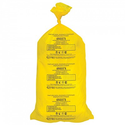 Мешки для мусора медицинские, в пачке 20 шт., класс Б (желтые), 100 л, 60×100 см, 15 мкм, АКВИКОМП