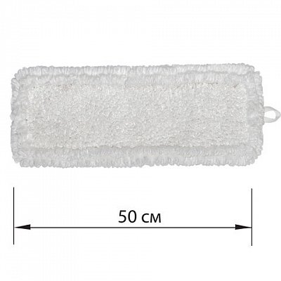 Насадка МОП плоская для швабры/держателя 50 см, уши/карманы (ТИП У/К), петлевая микрофибра, ЛАЙМА EXPERT