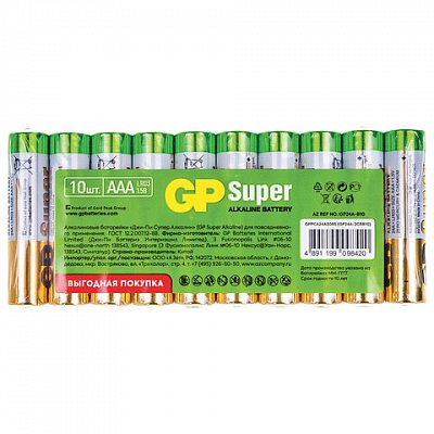 Элементы питания батарейка GP Super AAA/LR03/24A алкалин., 10 шт/уп.