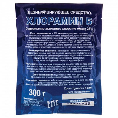 Средство дезинфицирующее ХЛОРАМИН-Б, 15 кг, порошок, 50 пакетов по 300 г