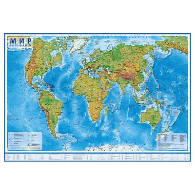 Карта «Мир» физическая Globen, 1:25млн., 1200×780мм, интерактивная, с ламинацией, европодвес