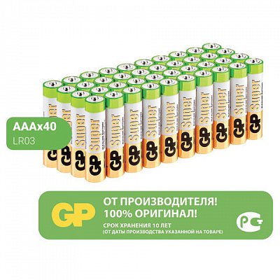 Батарейки GP ААА 24A-2CRVS40, 40шт/уп.