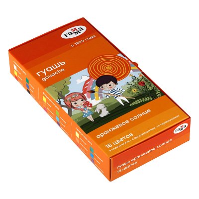 Гуашь Гамма «Оранжевое солнце», 18 цветов (6 перламутр. + 6 классич. + 6 флуор. ), картон. упаковка