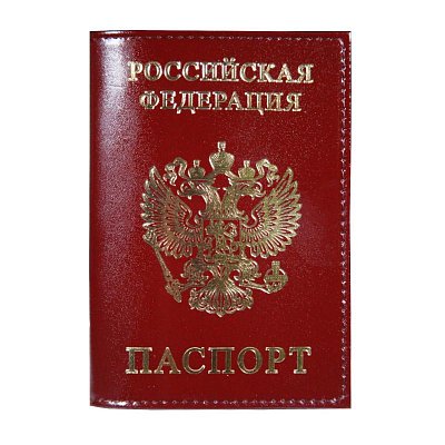 Обложка для паспорта РОССИЯ-ПАСПОРТ-ГЕРБ нат. кожа, бордо,1.01гр-ПСП ШИК-209