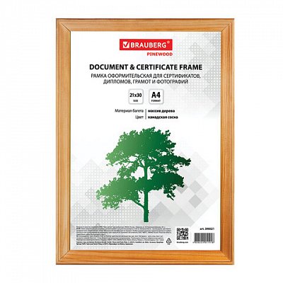 Фоторамка BRAUBERG, 21?30 см, дерево, канадская сосна (для дипломов, сертификатов, грамот и т. д. )