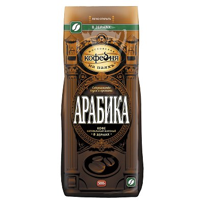 Кофе в зернах Московская кофейня на паяхъ Арабика 100% 500 г