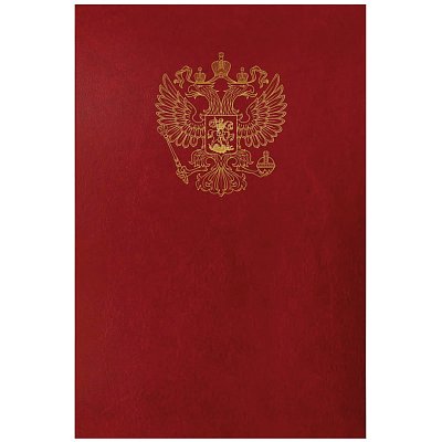 Папка адресная с российским орлом OfficeSpace, А4, бумвинил, бордовый, инд. упаковка