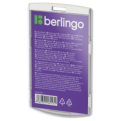 Бейдж вертикальный Berlingo «ID 300», 55×85мм, светло-серый, без держателя