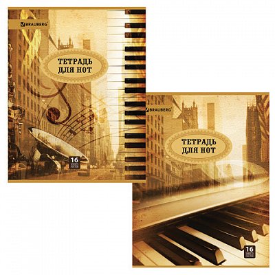Тетрадь для нот А4, 16 л., BRAUBERG, обложка мелованный картон, вертикальная, «Город звуков», 2 вида