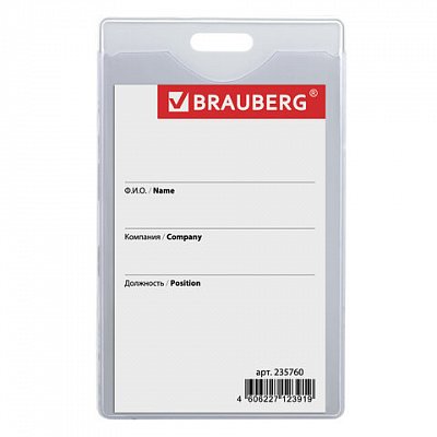 Бейдж BRAUBERG, 85x55 мм, вертикальный, твердый пластик, без держателя, серый