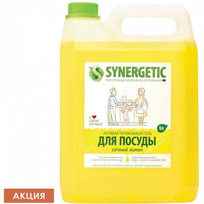 Средство для мытья посуды 5 л SYNERGETIC «Лимон», антибактериальное