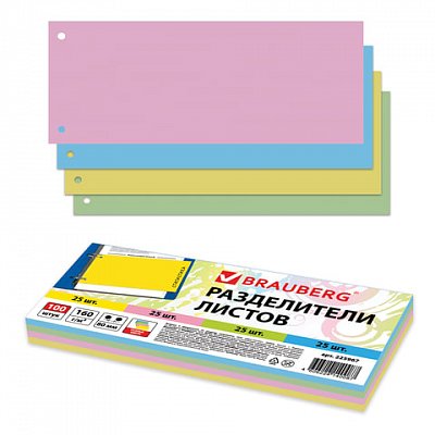 Разделители листов (полосы 240×105 мм) картонные, КОМПЛЕКТ 100 штук, ассорти, BRAUBERG