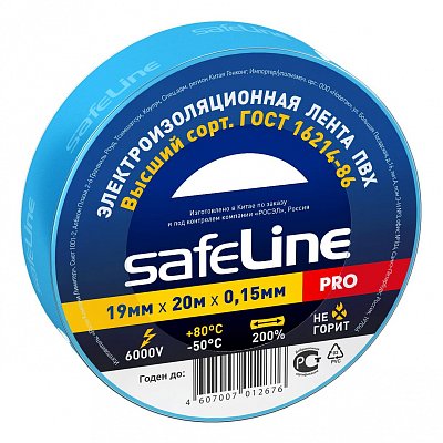 Изолента Safeline 19мм х 20м синий 9371