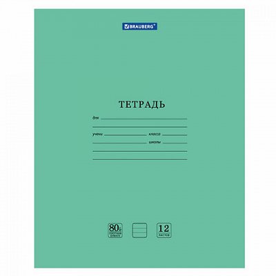 Тетрадь BRAUBERG «EXTRA» 12 л., линия, плотная бумага 80 г/м2, обложка картон, 105707