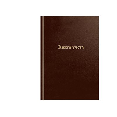 Книга учета OfficeSpace, А4, 96л., линия, 200×290мм, бумвинил., блок офсетный, коричневый