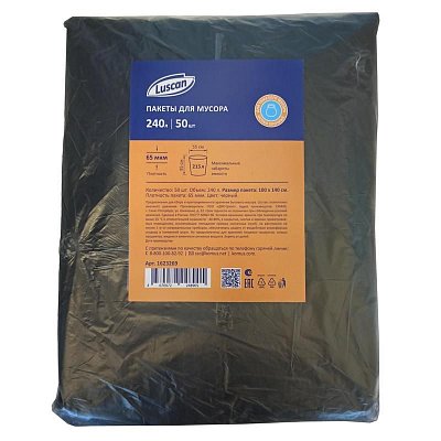 Мешки для мусора на 240 л Luscan черные (ПВД, 65 мкм, в пачке 50 шт, 100×140 см)