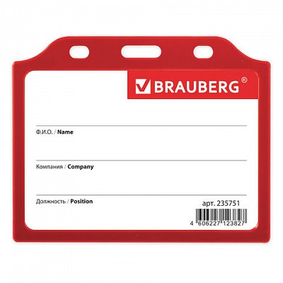 Бейдж BRAUBERG, 75x105 мм, горизонтальный, жесткокаркасный, без держателя, красный