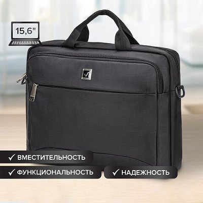 Сумка-портфель BRAUBERG «Protect» с отделением для ноутбука 15.6", 2 отделения, черная, 30×40х7 см