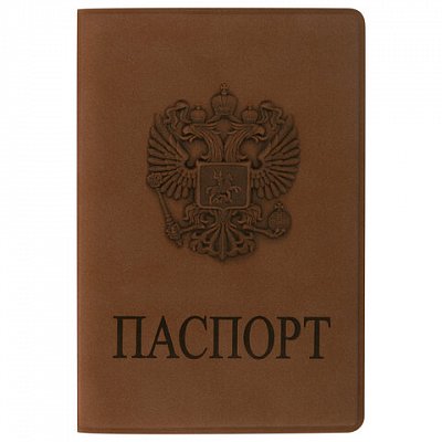 Обложка для паспорта STAFFмягкий полиуретан«ГЕРБ»светло-коричневая237609