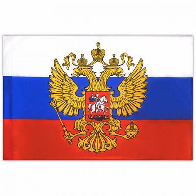 Флаг России 90×135 см с гербом, ПРОЧНЫЙ с влагозащитной пропиткой, полиэфирный шелк, STAFF