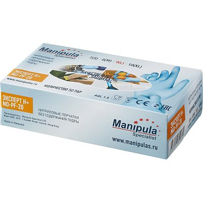 Перчатки одноразовые нитрил Manipula Эксперт (DG-022), р-р L,100шт/уп, ПС