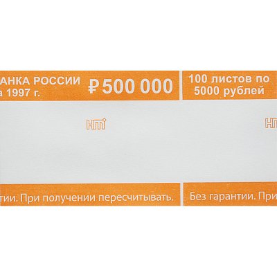 Кольцо бандерольное нового образца номинал 5000 руб., 500 шт./уп.