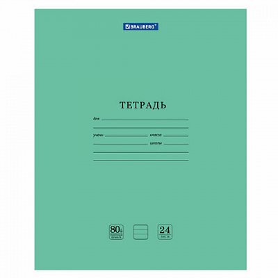 Тетрадь BRAUBERG «EXTRA» 24 л., линия, плотная бумага 80 г/м2, обложка картон, 105711