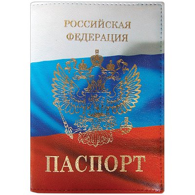Обложка для паспорта OfficeSpace кожа тип 1.2 «Триколор» тиснение золото «Герб»