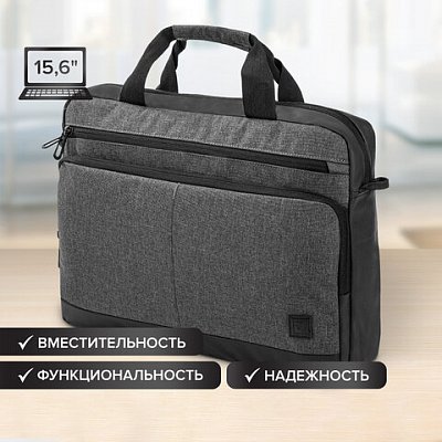 Сумка-портфель BRAUBERG «Forward» с отделением для ноутбука 15.6", темно-серая, 29×40х9 см