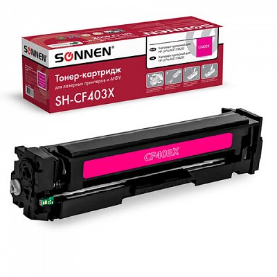 Картридж лазерный SONNEN (SH-CF403X) для HP LJ M277/M252 ВЫСШЕЕ КАЧЕСТВО пурпурный, 2300 страниц