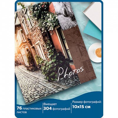 Фотоальбом BRAUBERG «Итальянские улочки» на 304 фото 10×15 мтвердая обложкатермосклейка391167