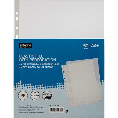 Файл-вкладыш Attache Selection А4+ 100 мкм прозрачный рифленый 50 штук в упаковке