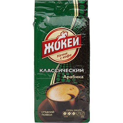 Кофе молотый Жокей Классический 450 г (вакуумный пакет)
