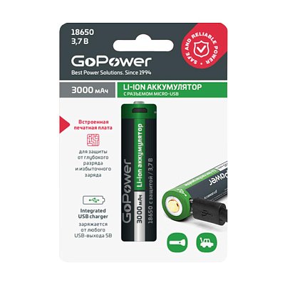 Аккумулятор Li-ion GoPower 18650 3.7V 3000mAh с защитой + USB