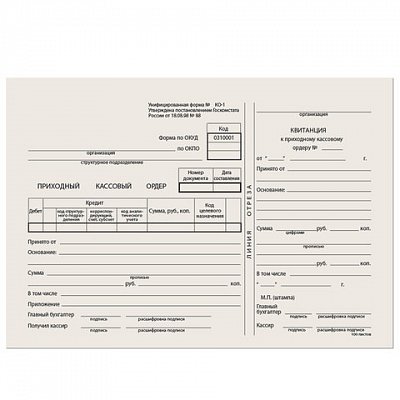 Бланк бухгалтерский типографский «Приходно-кассовый ордер», А5, 138×197 мм, 100 штук