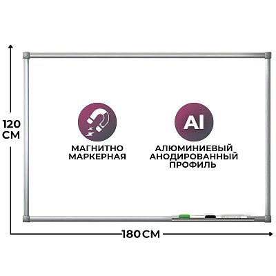 Доска магнитно-маркерная 120×180 лак Комус Premium алюмин. рама Россия