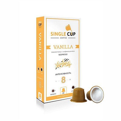 Капсулы для кофемашин Single cup Vanilla(10 штук в упаковке)