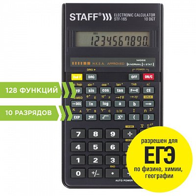 Калькулятор инженерный STAFF STF-165 (143×78 мм), 128 функций, 10 разрядов