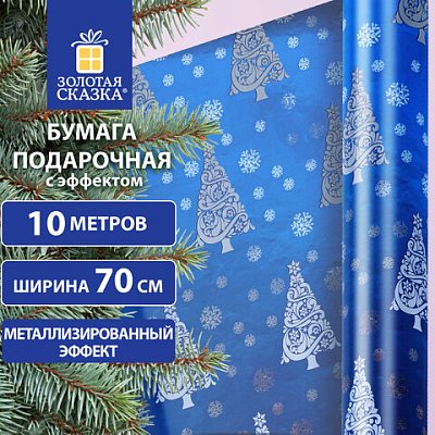 Бумага упаковочная С ЭФФЕКТАМИ BIG SIZE новогодняя «Blue Winter», 0.7×10 м, ЗОЛОТАЯ СКАЗКА